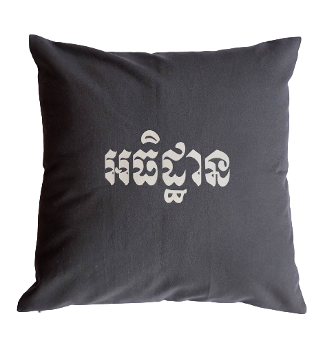 Adetan Cushion